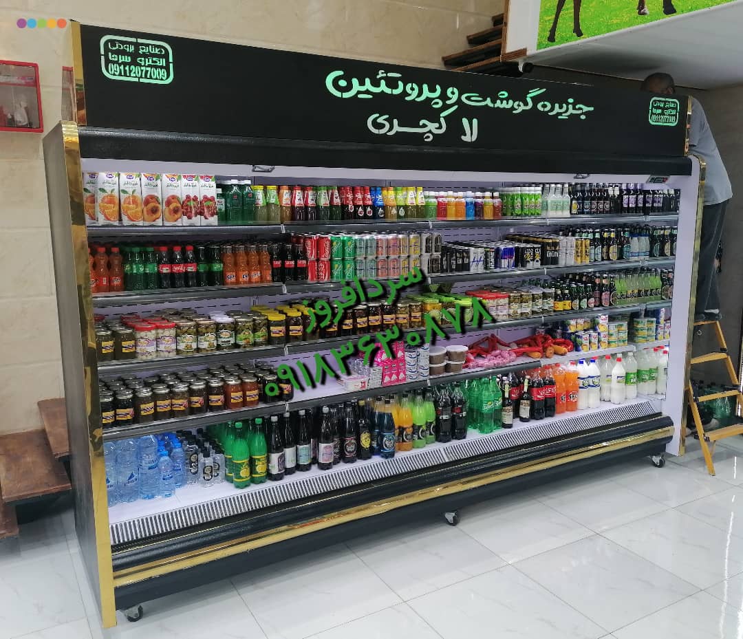 یخچال فروشگاهی ایستاده