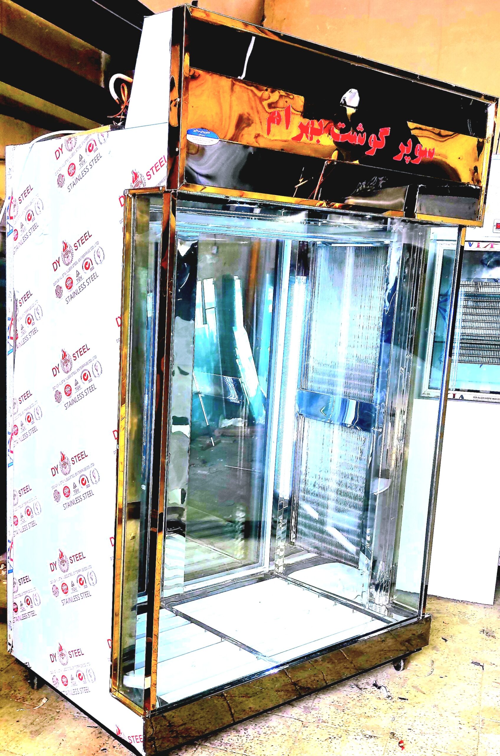 یخچال قصابی